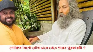 প্রিয়তমার শাকিব খান কেন জাতীয় চলচিত্র পুরষ্কার পেল না ?