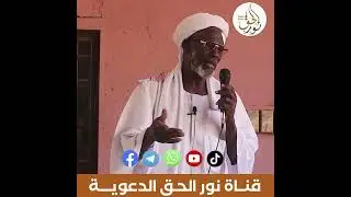التوبة من الغناء | الشيخ هيبان علي حسن #اكسبلور
