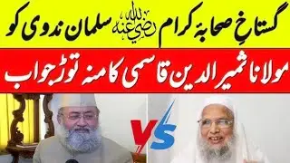 Maulana Salman dadvi ka galat Hadis byan karna aur uska jawab