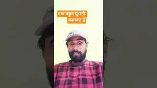 एक बहुत🤔 पुरानी कहावत है😡
