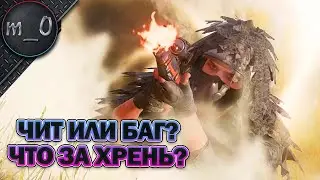 Чит или Баг? / Что за хрень? / SUPER PEOPLE