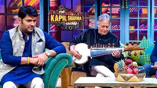कपिल ने पहली बार ऐसा इंस्ट्रूमेंट देखा—सुनते ही रह गए हैरान! | The Kapil Sharma Show S2