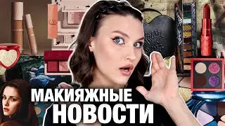 Новинки, которые мы заслужили🔥Beauty News! Что купить в 2024?