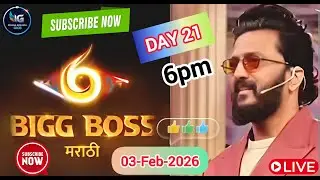 🔴LIVE :  Bigg Boss Marathi Season 6! Voting Result 03-Feb-2026 6pm #jiohotstar #biggbossmarathi