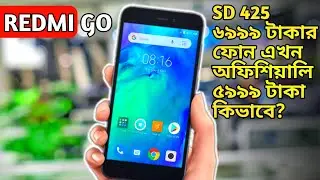 Redmi Go Officially launch in Bangladesh at cheapest price | Specs & Short Review