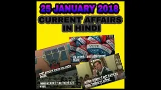 25 January 2018 current affairs by JIGYASHA EDUCATION