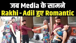 Rakhi Sawant & Adil Khan Romantic 😘❤️ Dance Infront  Of Media || ECLUSIVE INTERVIEW
