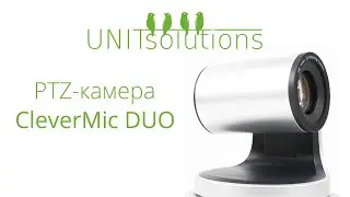CleverMic DUO: Обзор комплекта PTZ-камеры