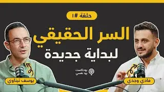 يرّد نفسي: سنة جديدة