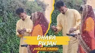 पहाड़ों की एक बड़ी ही खूबसूरत सी रस्म धारा पूजन ✨️🙏🎉