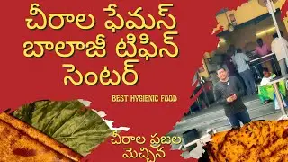CHIRALA FAMOUS BALAJI TIFFINS| CHIRALA FAMOUS FOOD||CHIRALA FOOD|RK FOOD AND TECH |TIFFIN||