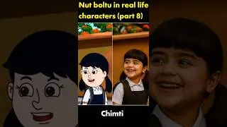 Nut Boltu in real life characters (part 8) wait for next part...#cartoon #short #shorts