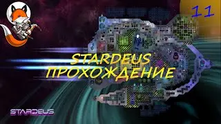 Stardeus. Прохождение в раннем доступе vol.11.