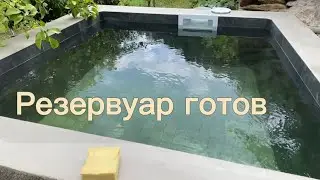 #46 Финальные работы по резервуару