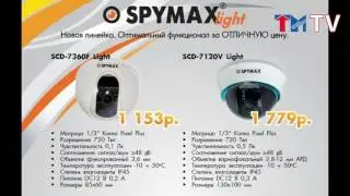 Модельный ряд SPYMAX 2013 года