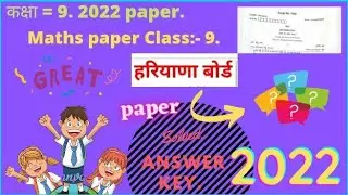 Hbse maths solved paper 2022 class: 9th,hbse  class;9th, maths paper 2022,hbse maths paper 2022 9th.