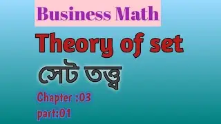Business Math||  Theory Of sets|| BBA honours 2nd Year ||Chapter 03
