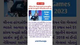 Current affairs #currentaffairs #asiangames #asianparagames #paragames#asianparagames2023 #current