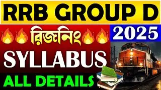 🚉 Reasoning Syllabus EXPOSED for RRB Group D 2025! | All Details
