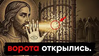 ИЗБРАННЫЕ: Иисус открыл три имени Монады — произнеси одно сегодня и открой врата