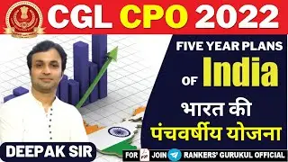 🔴CLASS 10 || FIVE YEAR PLANS OF INDIA || SSC CGL, CPO 2022 || 50 दिन 50 मैराथन || BY DEEPAK SIR