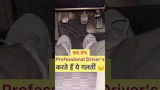 99.9% Professional Driver&rsquo;s Mistake ❌ | #car #automobile #driving #driver #drivinglessons #cars
