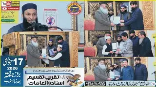 Taqsem e isnad-Organized by the Quran Institute  jame masid khalid bin waleed model town lahore 2026
