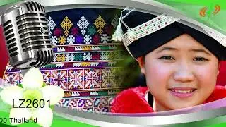 Iu Mienh Dienx Taaih LZ2601