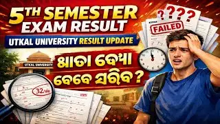 5th semester exam result | Utkal University result update | 5th semester result update | #5thsemexam