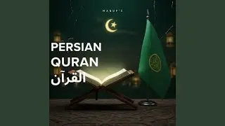 آزمایش آتش The Test of Fire Story of Prophet Ibrahim (AS) Quran-Based Song