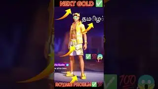 GOLD ROYALE REMOVED 💔🥺 என்ன ஆச்சு 😲 GOLD ROYALE PROBLEM FREE FIRE IN TAMIL | NEXT GOLD ROYALE FF