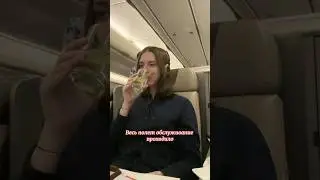 Business class flight✈️ #china #chinese #shanghai #beijing #trends #culture #life