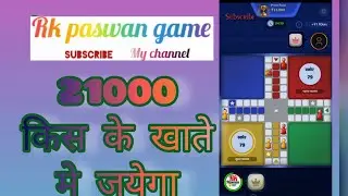 Ludo supreme gold 11400 Bet game play 21000 किस के खाते मे जाएगा ।।