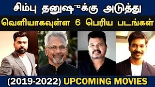 Simbu vs Dhanush 6 BIG UPCOMING MOVIES | 2019 To 2022 Project List