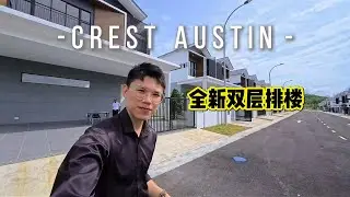 Austin 区全新双层排楼 | 价格会便宜吗？