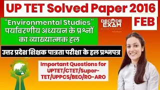 UP TET Solved Paper 2016 (Environmental Studies) | UPTET Previous Year Questions (पर्यावरणीय अध्ययन)