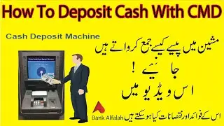 How to deposit cash with CDM | Bank Al Falah CDM cash deposit machines process