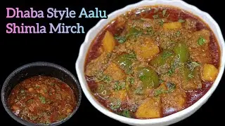 Agar Purane Tarike Se Bor Ho Gaye Hai To Try Kare Ye Aalu Shimla Mirch Banane Ki Ekdum Nayi Recipe😋 
