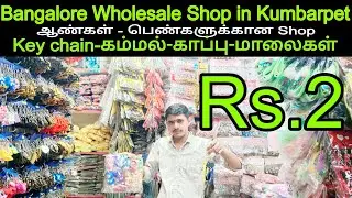 Wholesale S.S Bracelets, Kada, Leather Wallet,Keychains💥Bangalore Wholesale Market | Rajeshwar Impex