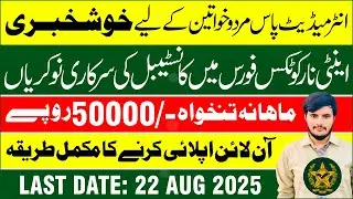 Anti Narcotics Force Jobs 2025 in Pakistan | Constable Exam Preparation | ANF Jobs 2025 Apply Online