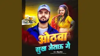 Othawa Shukh Jetau Ge