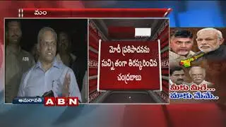TDP Ministers speaks to media over AP Special Status Controversy