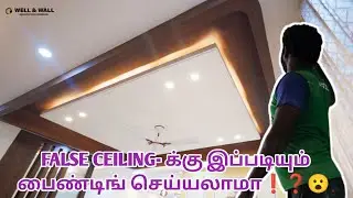 How to change your old false ceiling to new look | WELL AND WALL | VELLORE | 8778945618