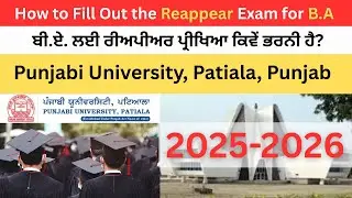 How to Fill Re-Appear Exam Form| B.A May2025 Session Step-by-Step Guide| Punjabi University Patiala