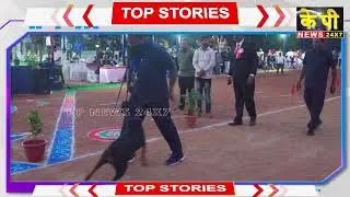 BIDAR NEWS | Dog Scott of Bidar Police Department Showed its Cleverness.