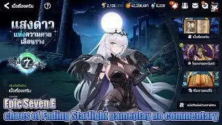 Epic Seven Echoes of Fading Starlight gameplay no commentary