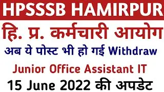 Hpsssb Hamirpur Latest Notifications || बोर्ड ने और पोस्ट कोड के लिए Vacancies को किया withdraw