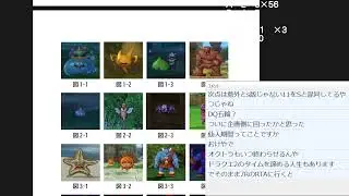 DQ共通テスト