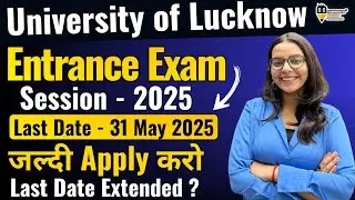 Lucknow University  Entrance Form 2025 Last Date Extended Ug Pg Application Form #lucknowuniversity
