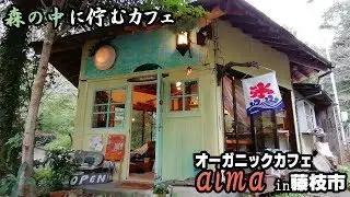 YouTube麺 静岡県 藤枝市｜aima